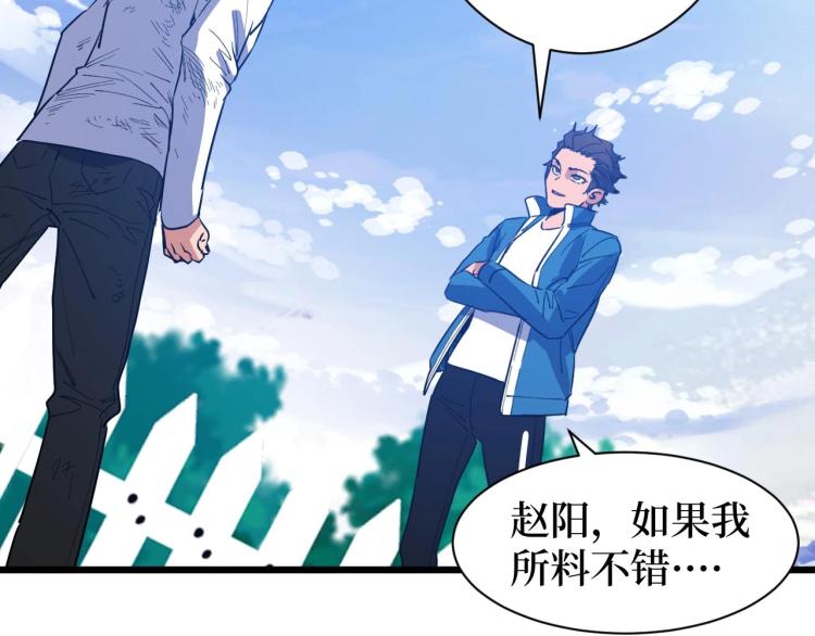 《开局绑定齐天大圣》漫画最新章节第7话 五菱五菱！免费下拉式在线观看章节第【93】张图片