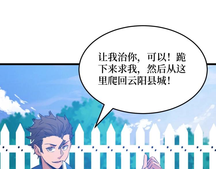 《开局绑定齐天大圣》漫画最新章节第8话 你说的朋友，就是你免费下拉式在线观看章节第【50】张图片