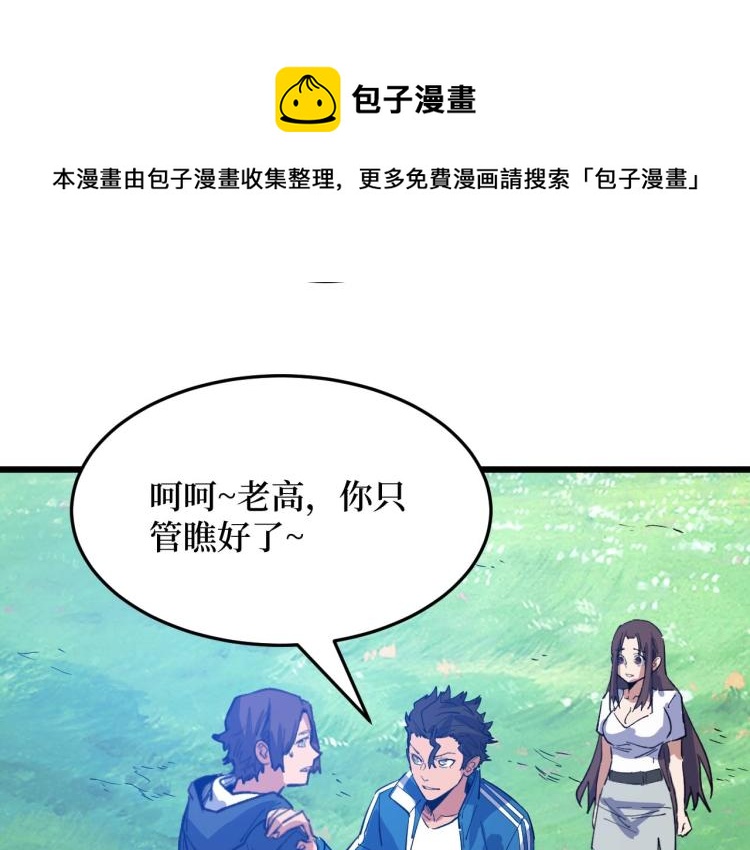 《开局绑定齐天大圣》漫画最新章节第8话 你说的朋友，就是你免费下拉式在线观看章节第【8】张图片