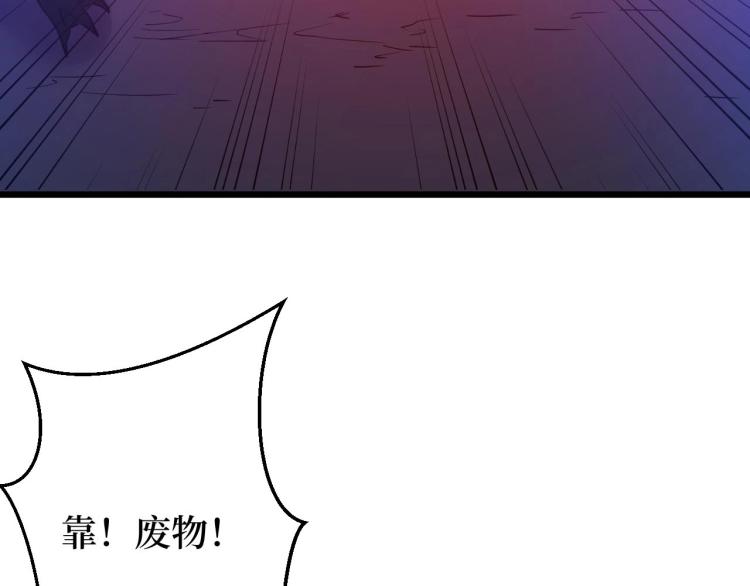 《开局绑定齐天大圣》漫画最新章节第9话 赌怪！免费下拉式在线观看章节第【100】张图片