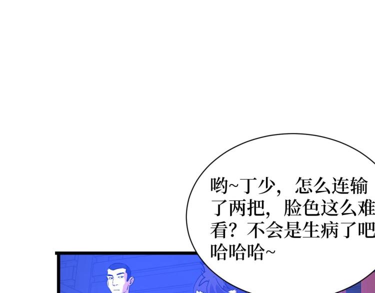 《开局绑定齐天大圣》漫画最新章节第9话 赌怪！免费下拉式在线观看章节第【104】张图片