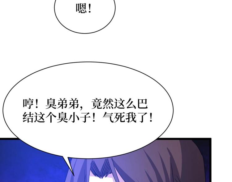 《开局绑定齐天大圣》漫画最新章节第9话 赌怪！免费下拉式在线观看章节第【22】张图片