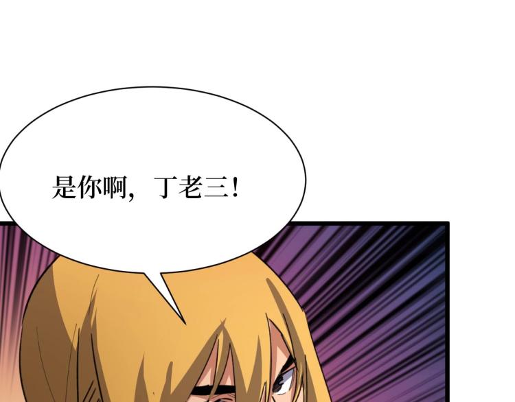 《开局绑定齐天大圣》漫画最新章节第9话 赌怪！免费下拉式在线观看章节第【29】张图片