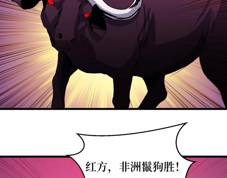 《开局绑定齐天大圣》漫画最新章节第9话 赌怪！免费下拉式在线观看章节第【45】张图片