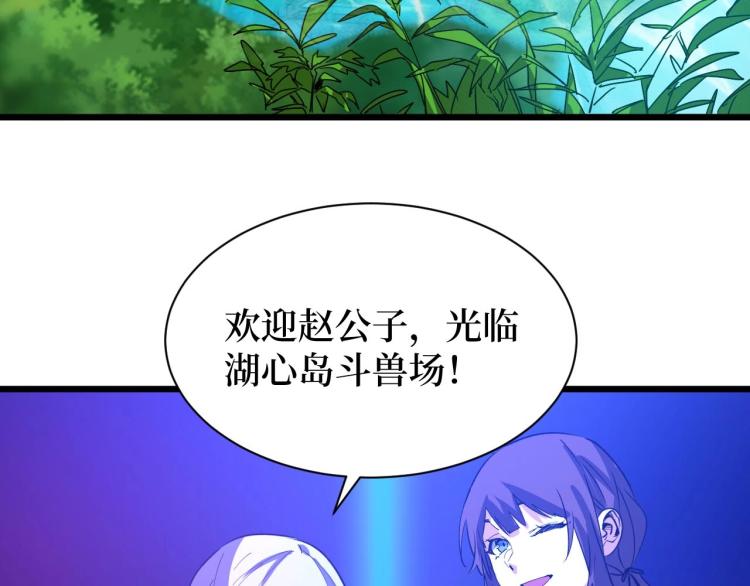 《开局绑定齐天大圣》漫画最新章节第9话 赌怪！免费下拉式在线观看章节第【5】张图片