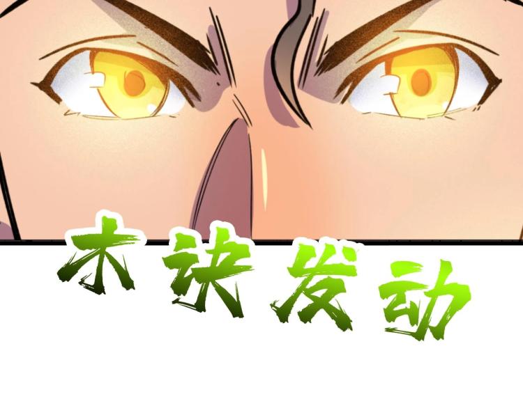 《开局绑定齐天大圣》漫画最新章节第9话 赌怪！免费下拉式在线观看章节第【51】张图片