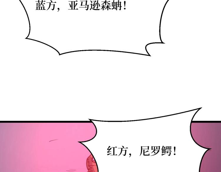 《开局绑定齐天大圣》漫画最新章节第9话 赌怪！免费下拉式在线观看章节第【76】张图片