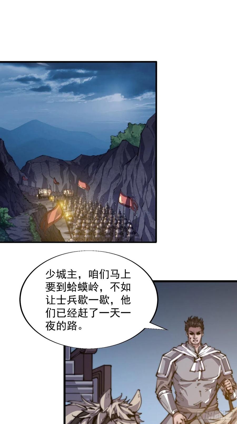 《开局一座山》漫画最新章节第九话：用兵如神韩玄之免费下拉式在线观看章节第【29】张图片