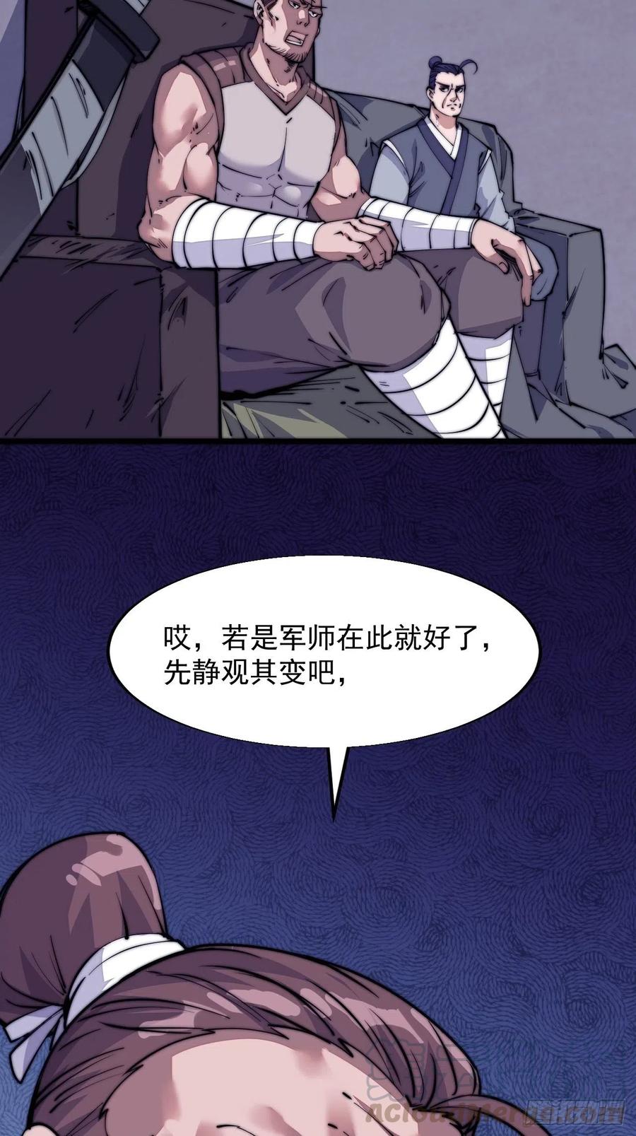 《开局一座山》漫画最新章节第九话：用兵如神韩玄之免费下拉式在线观看章节第【40】张图片