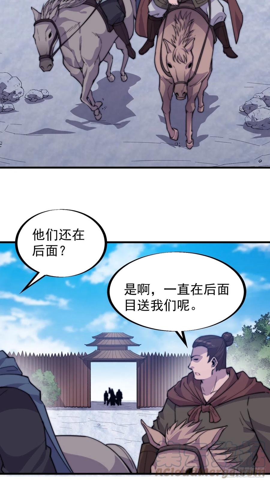 《开局一座山》漫画最新章节第九十九话：马家村牛铁匠免费下拉式在线观看章节第【34】张图片