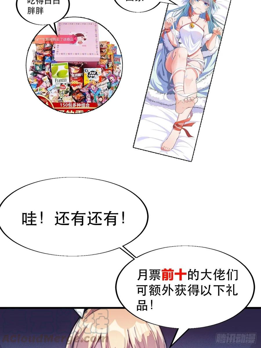 《开局一座山》漫画最新章节第九十九话：马家村牛铁匠免费下拉式在线观看章节第【55】张图片