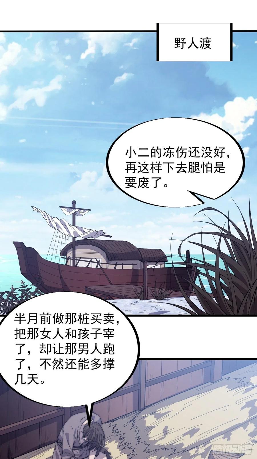 《开局一座山》漫画最新章节第一百话：相聚风雨亭免费下拉式在线观看章节第【21】张图片