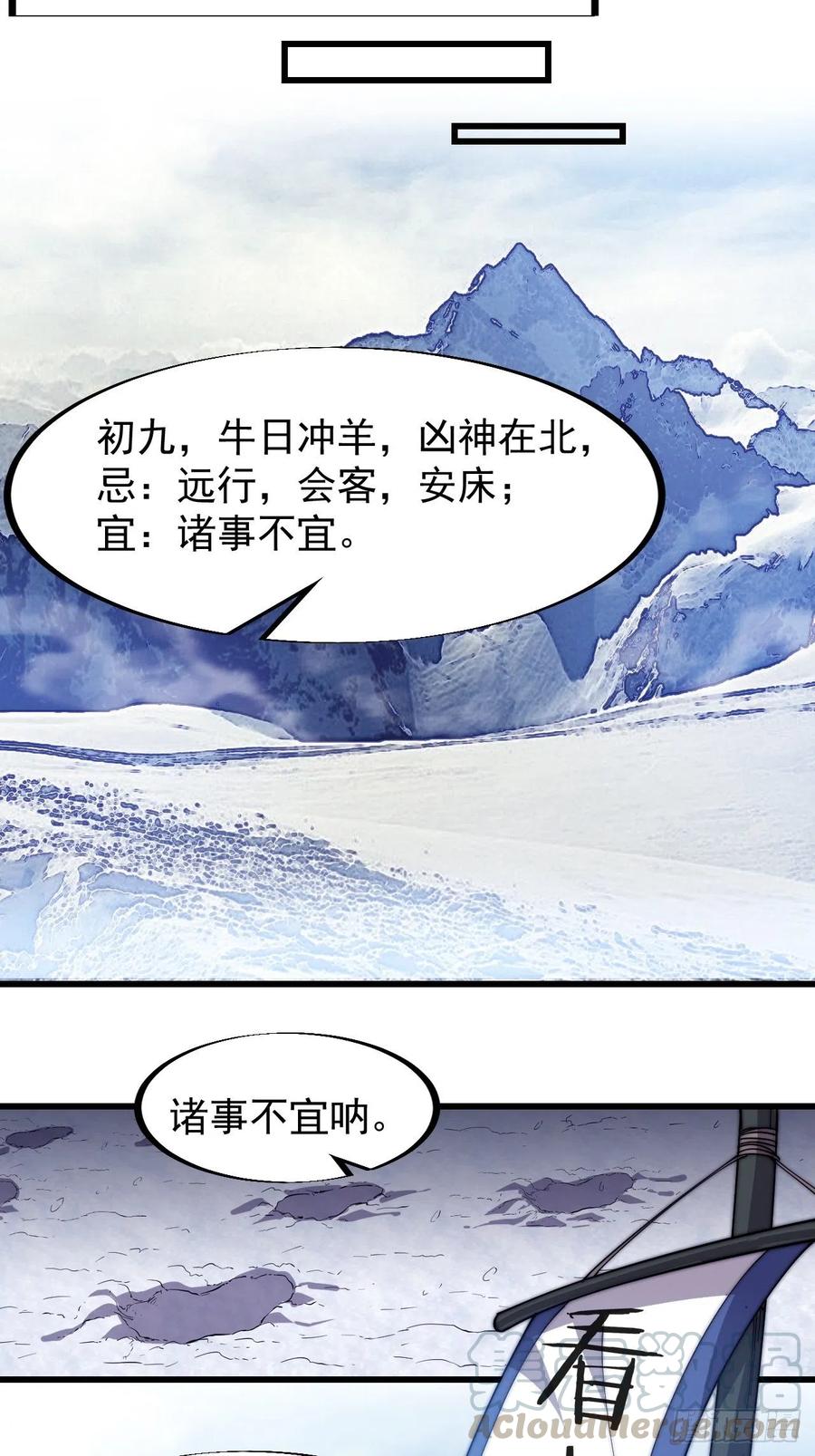 《开局一座山》漫画最新章节第一百话：相聚风雨亭免费下拉式在线观看章节第【25】张图片