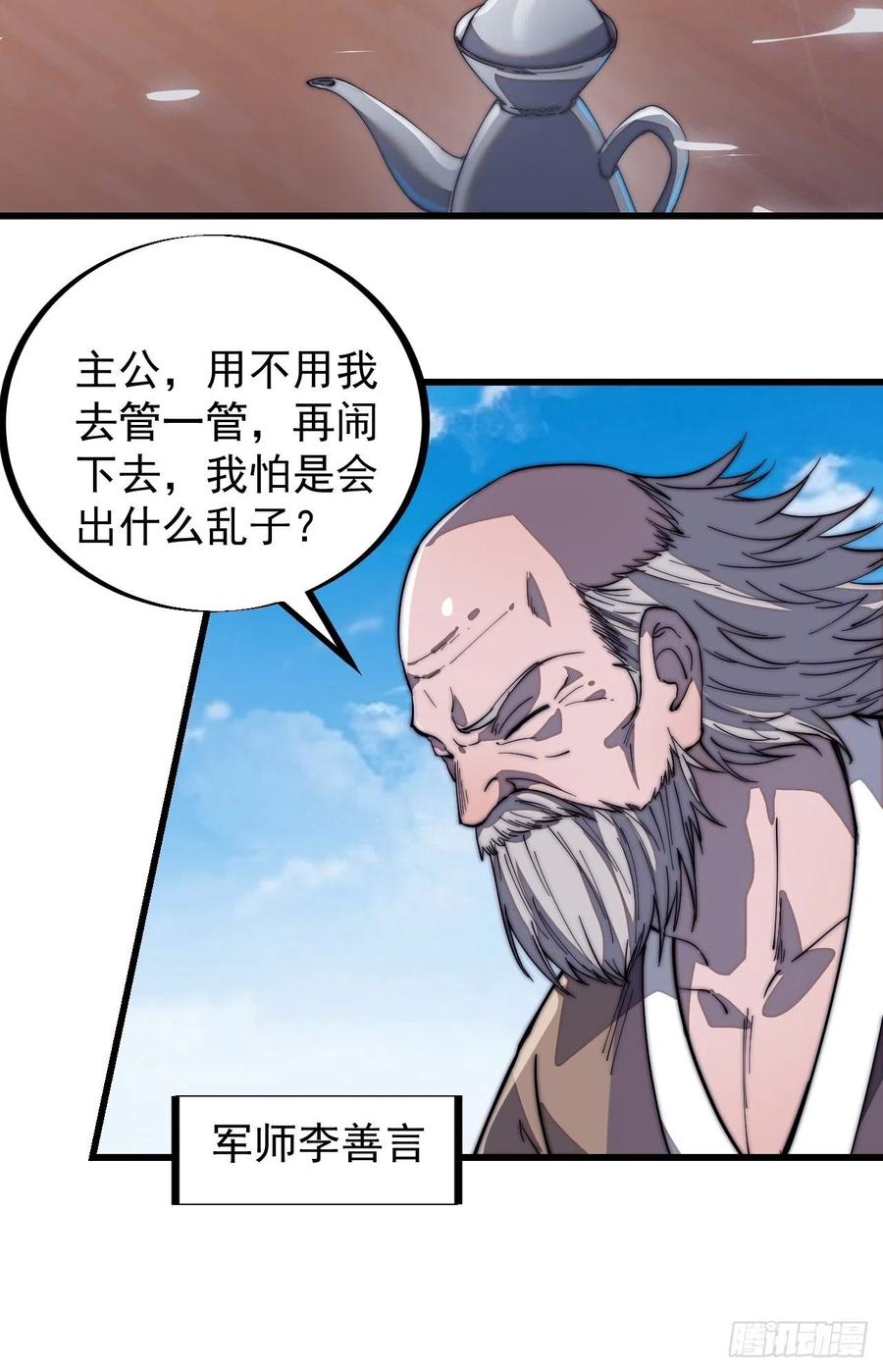 《开局一座山》漫画最新章节第一百零一话：今天真的好吵哦！免费下拉式在线观看章节第【14】张图片