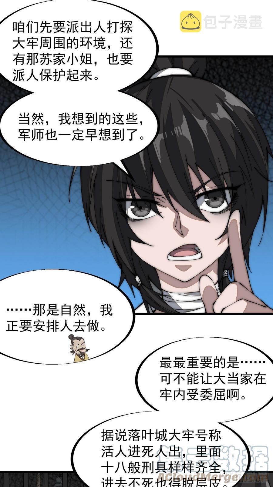 《开局一座山》漫画最新章节第一百零七话：如此活到三十六免费下拉式在线观看章节第【15】张图片