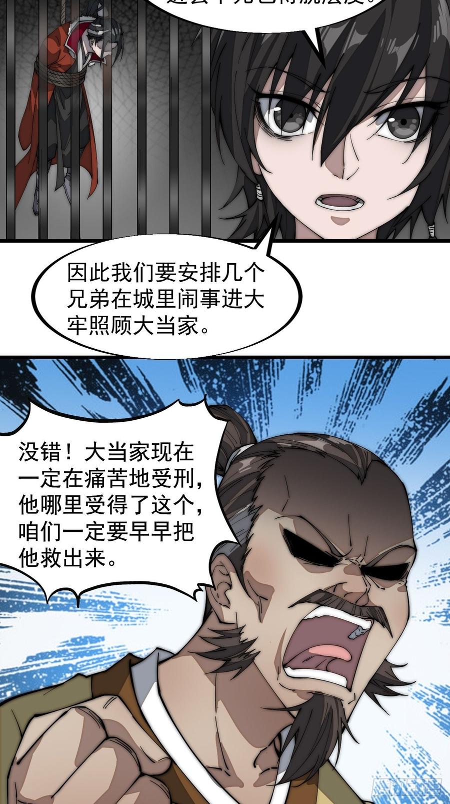 《开局一座山》漫画最新章节第一百零七话：如此活到三十六免费下拉式在线观看章节第【16】张图片