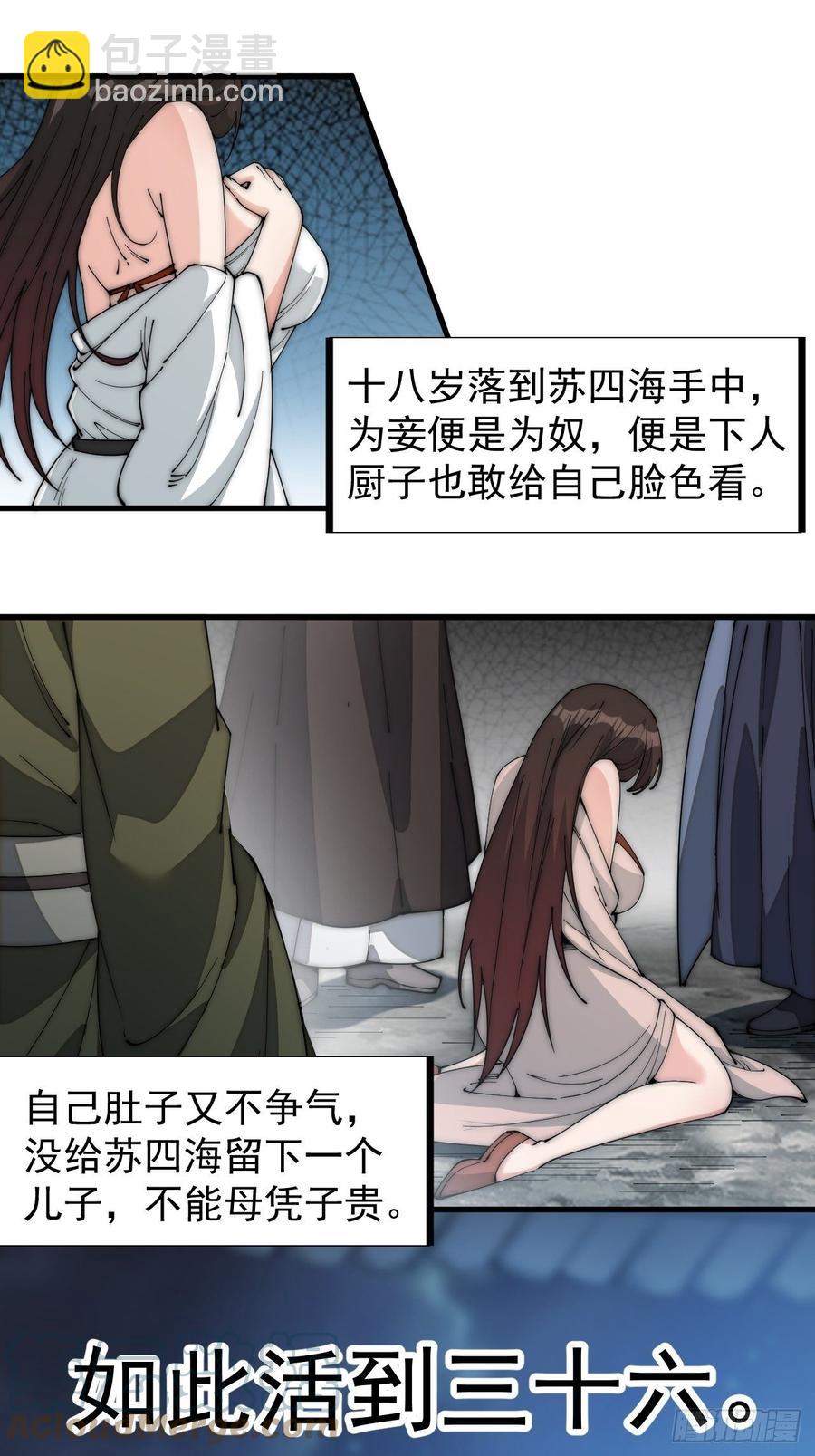 《开局一座山》漫画最新章节第一百零七话：如此活到三十六免费下拉式在线观看章节第【27】张图片