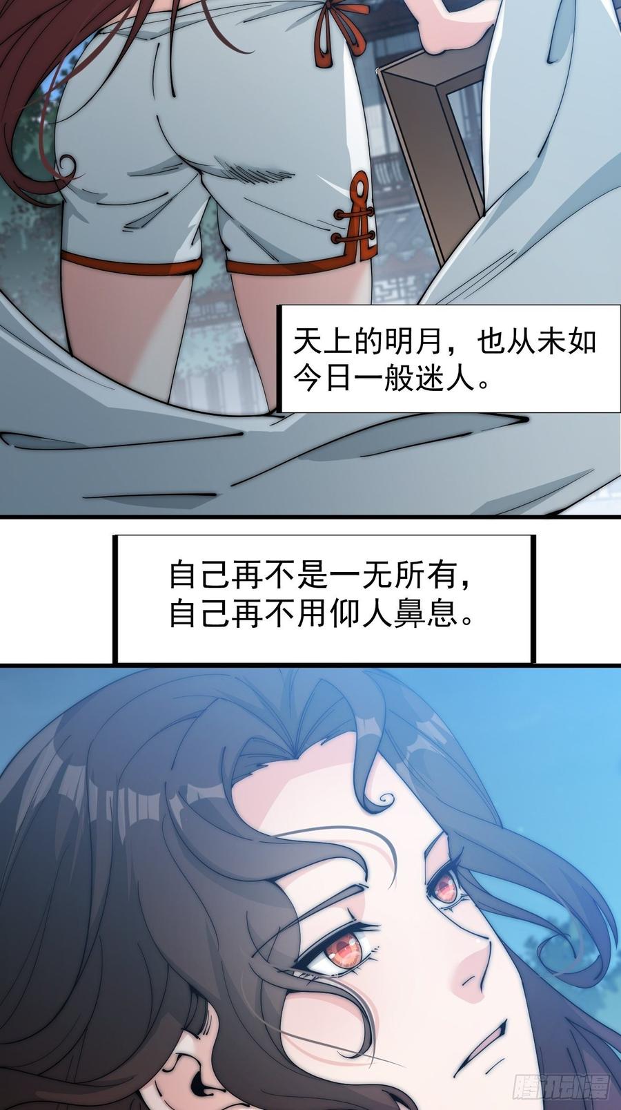 《开局一座山》漫画最新章节第一百零七话：如此活到三十六免费下拉式在线观看章节第【30】张图片