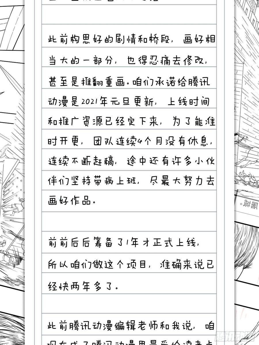 《开局一座山》漫画最新章节第一百零七话：如此活到三十六免费下拉式在线观看章节第【36】张图片