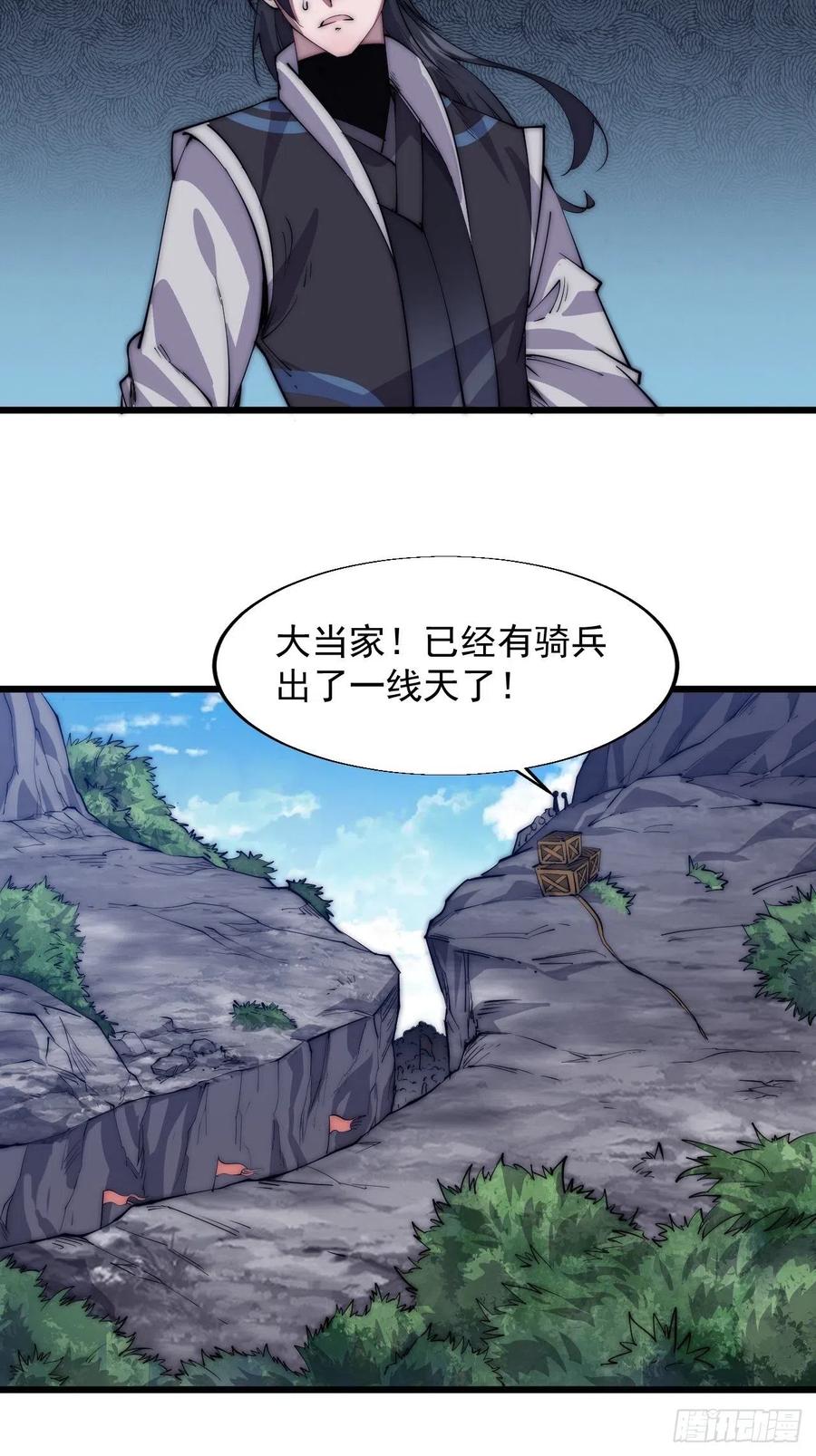 《开局一座山》漫画最新章节第十话：一夫当关免费下拉式在线观看章节第【11】张图片