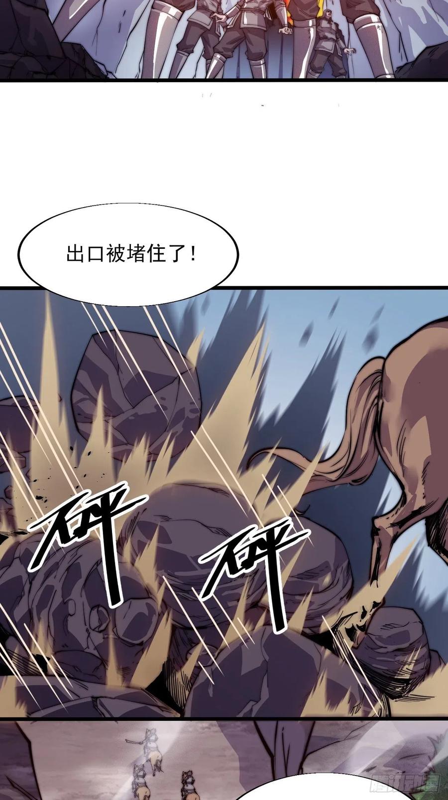 《开局一座山》漫画最新章节第十话：一夫当关免费下拉式在线观看章节第【24】张图片