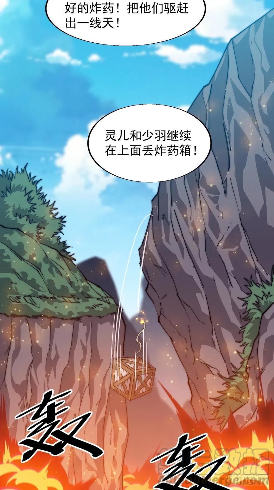 《开局一座山》漫画最新章节第十话：一夫当关免费下拉式在线观看章节第【29】张图片