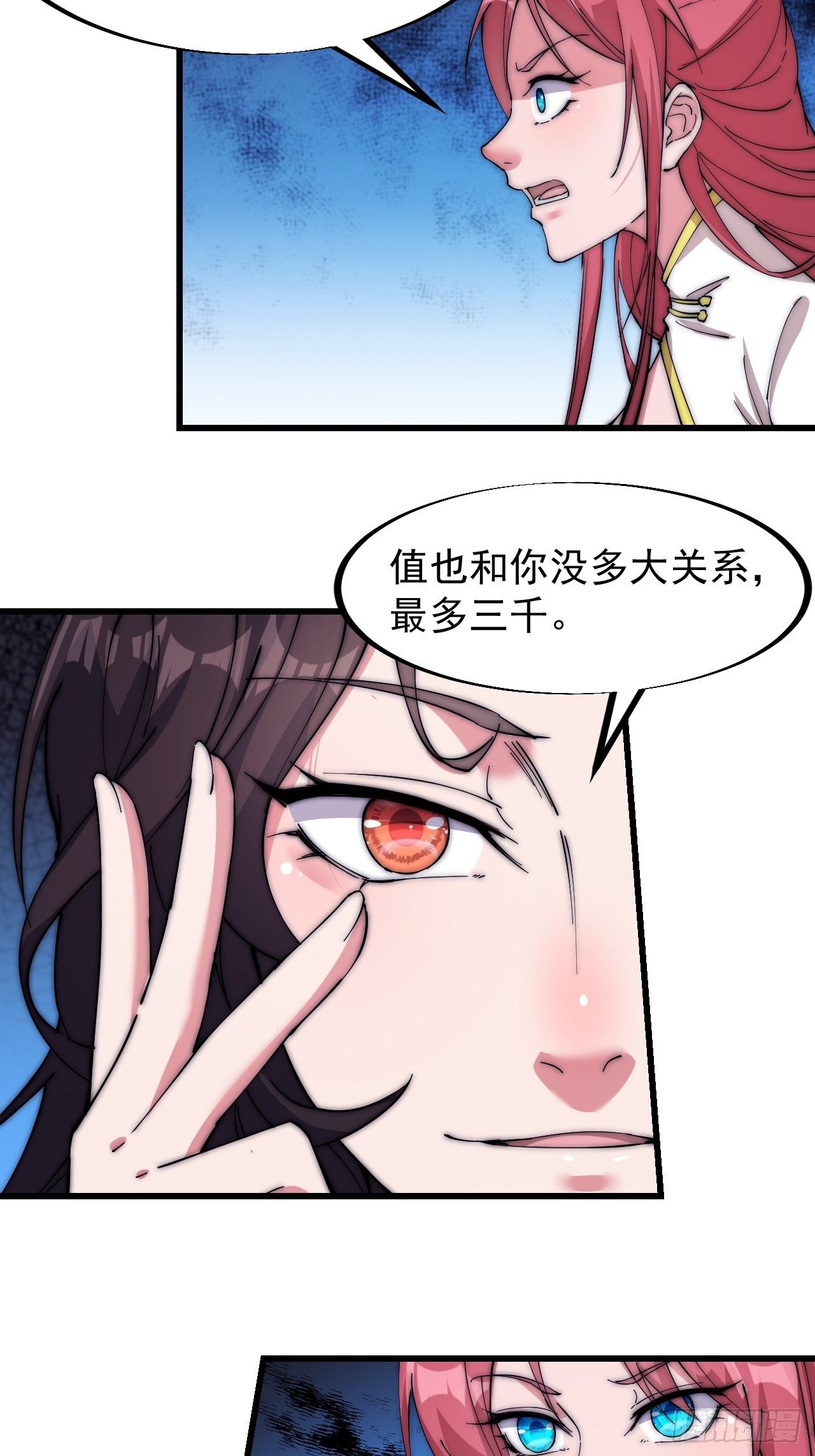 《开局一座山》漫画最新章节第一百零九话：蠢蠢欲动的匪类免费下拉式在线观看章节第【17】张图片