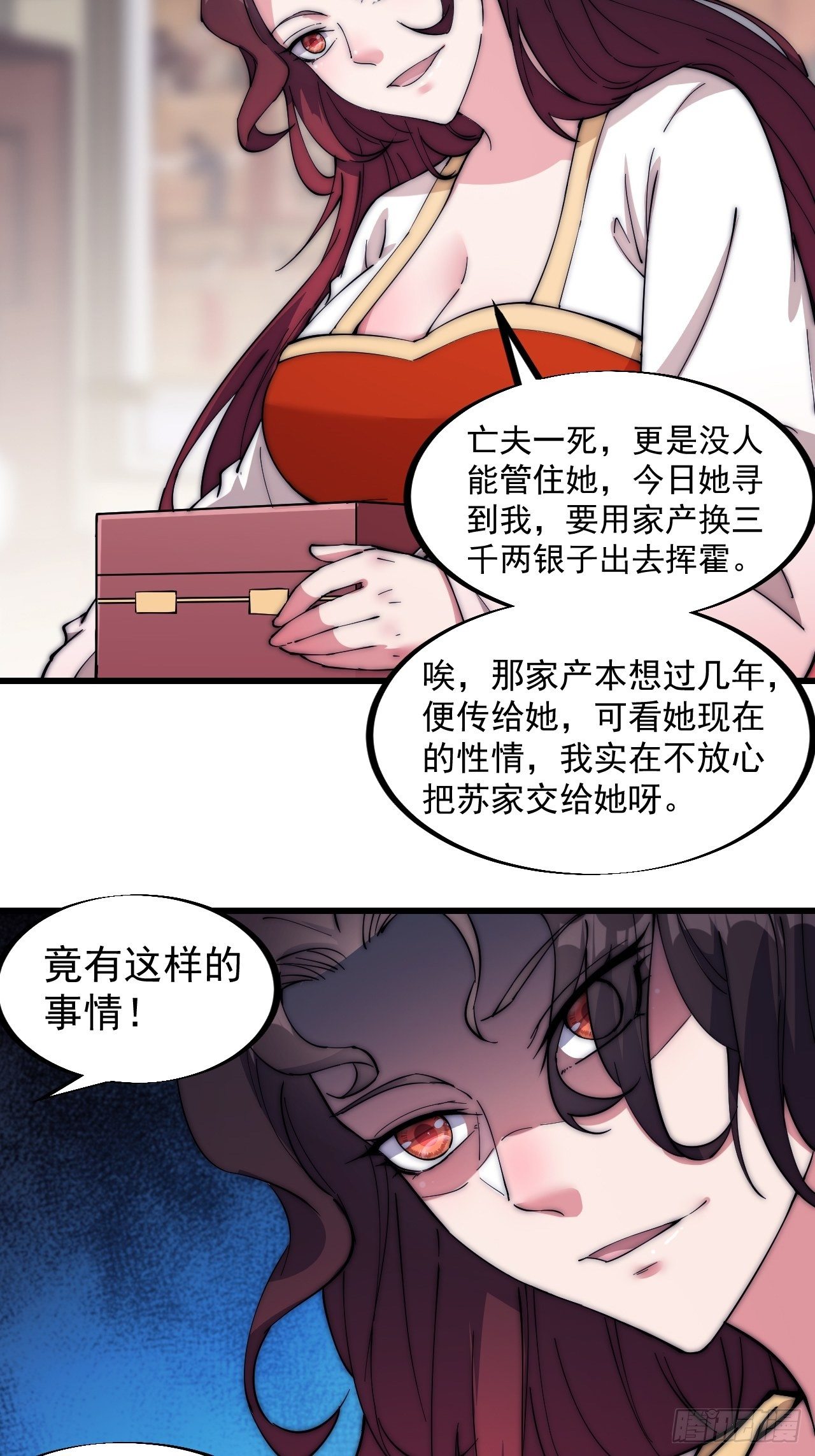 《开局一座山》漫画最新章节第一百零九话：蠢蠢欲动的匪类免费下拉式在线观看章节第【28】张图片