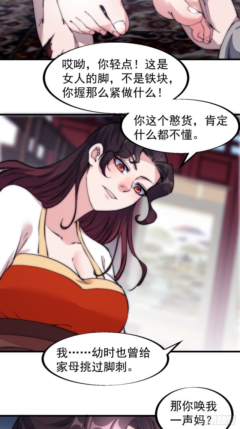 《开局一座山》漫画最新章节第一百一十话：绝处铤而走险免费下拉式在线观看章节第【11】张图片