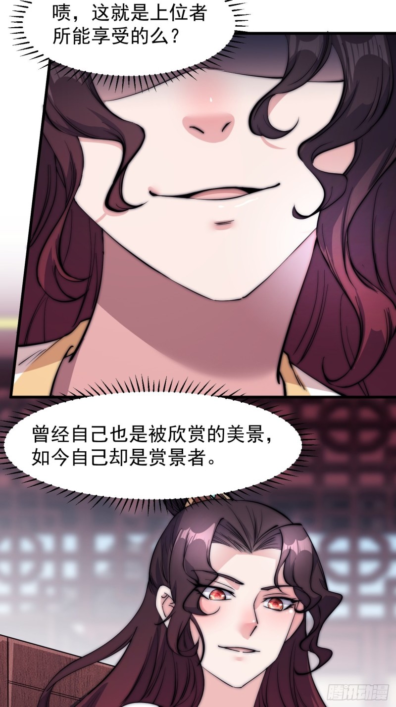 《开局一座山》漫画最新章节第一百一十话：绝处铤而走险免费下拉式在线观看章节第【13】张图片