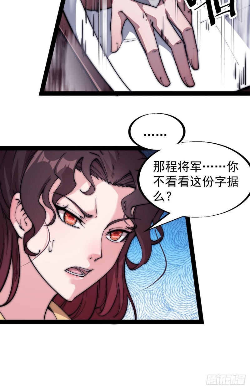 《开局一座山》漫画最新章节第一百一十三话：欢喜鸟免费下拉式在线观看章节第【20】张图片