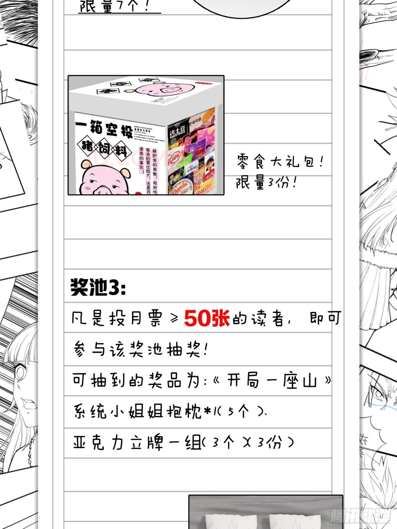 《开局一座山》漫画最新章节第一百一十三话：欢喜鸟免费下拉式在线观看章节第【39】张图片