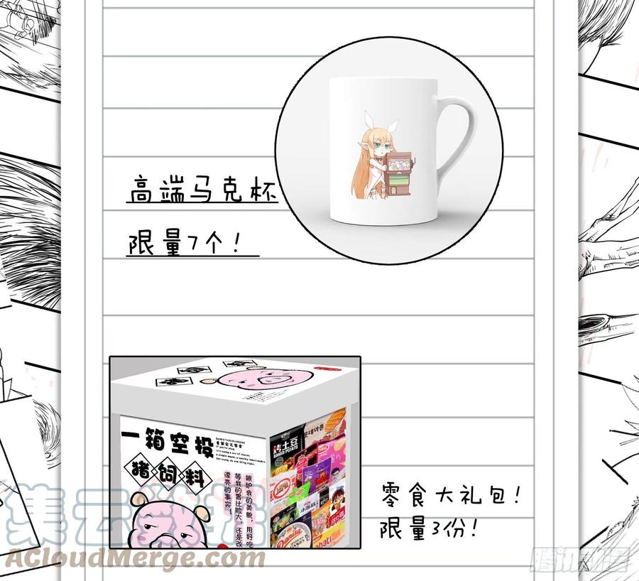 《开局一座山》漫画最新章节第一百一十五话：任务完成免费下拉式在线观看章节第【43】张图片