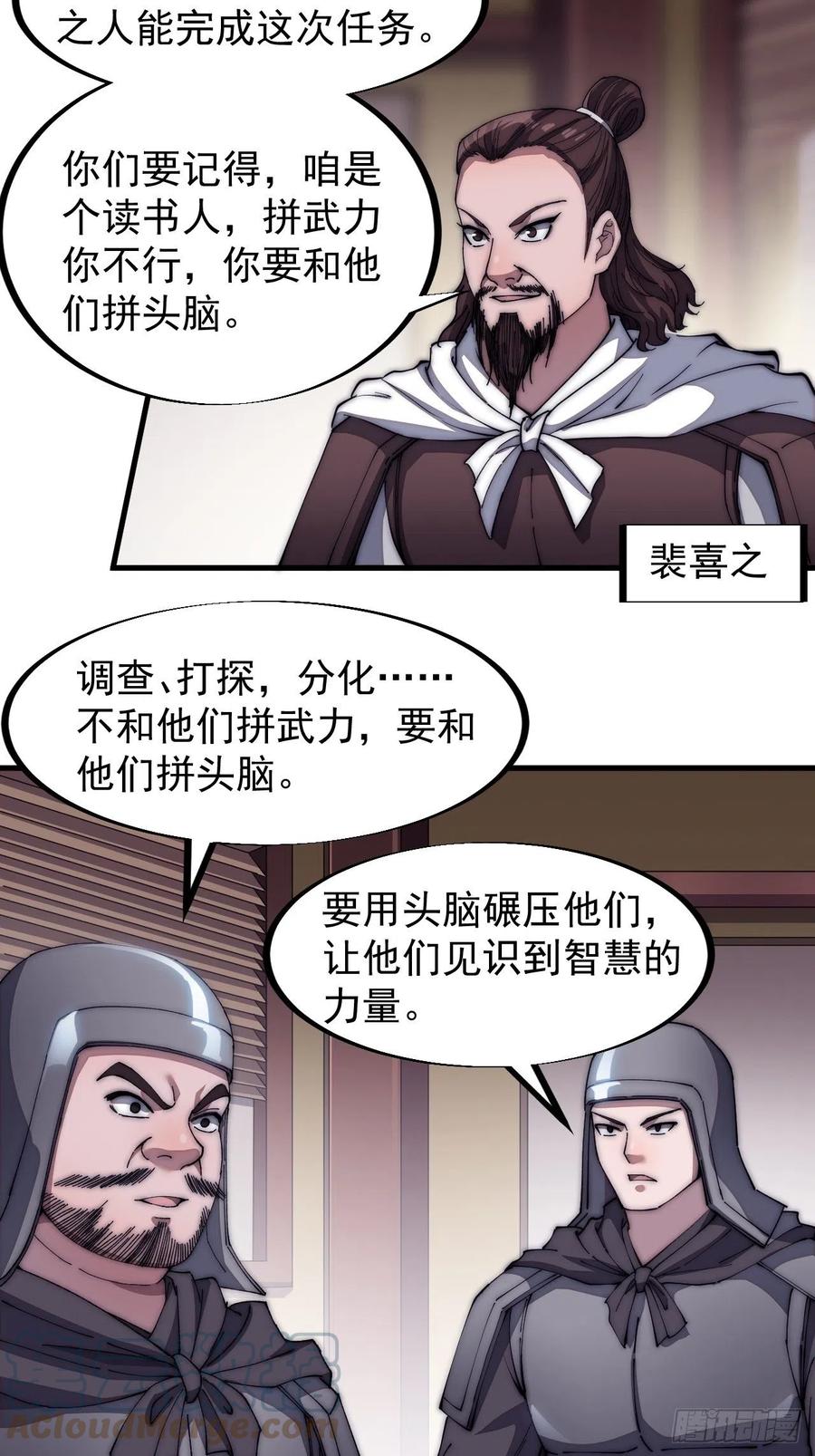 《开局一座山》漫画最新章节第一百一十六话：单身老头盼大娘免费下拉式在线观看章节第【13】张图片