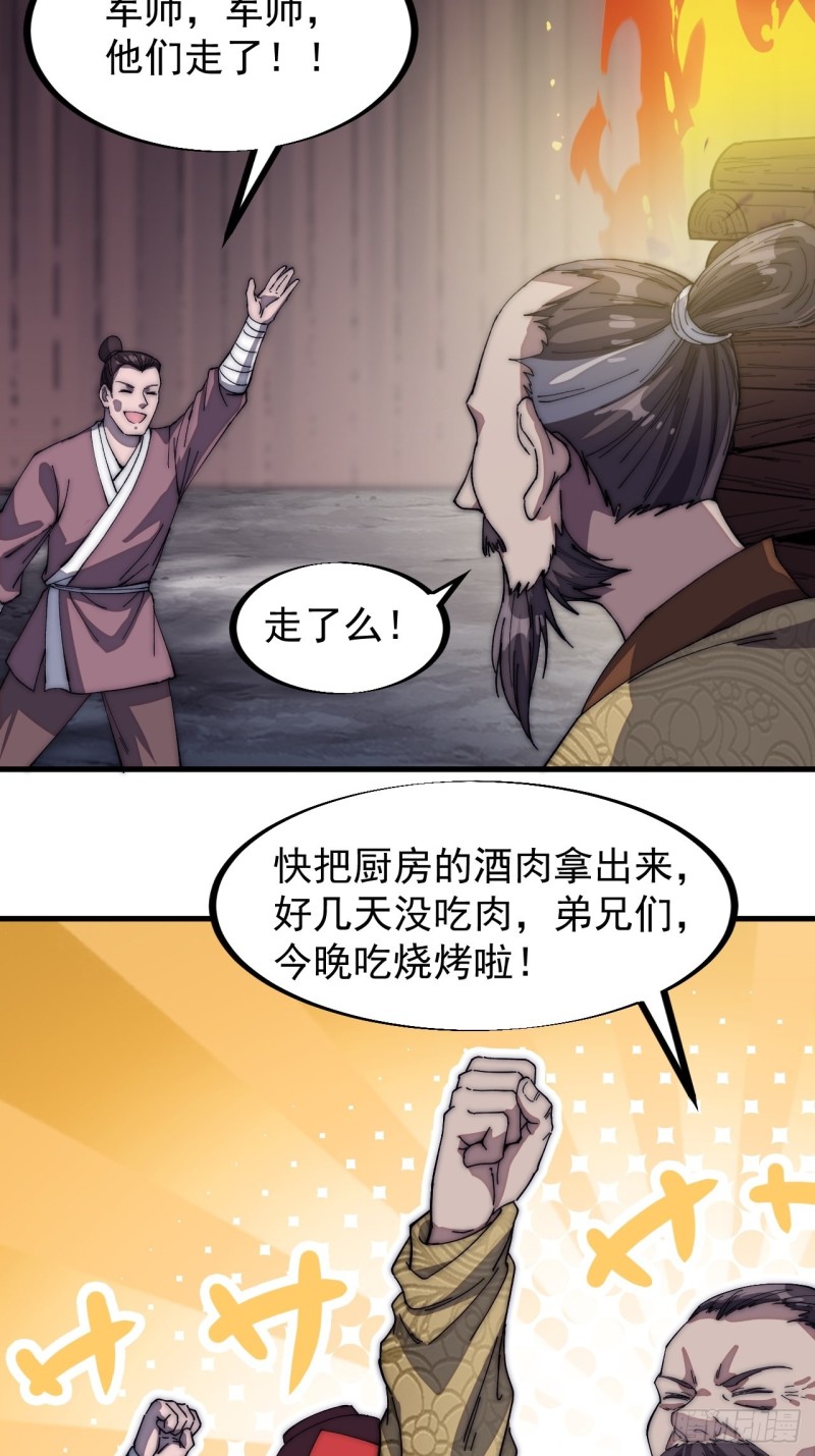 《开局一座山》漫画最新章节第一百一十七话：不吃苦一辈子免费下拉式在线观看章节第【10】张图片