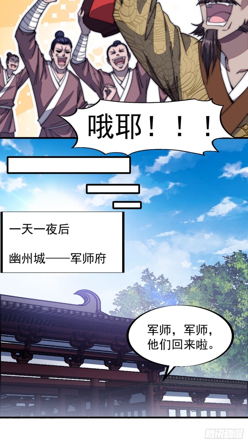 《开局一座山》漫画最新章节第一百一十七话：不吃苦一辈子免费下拉式在线观看章节第【11】张图片