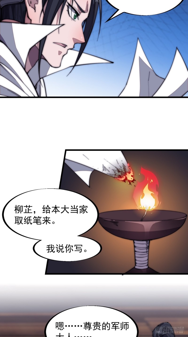 《开局一座山》漫画最新章节第一百一十七话：不吃苦一辈子免费下拉式在线观看章节第【19】张图片