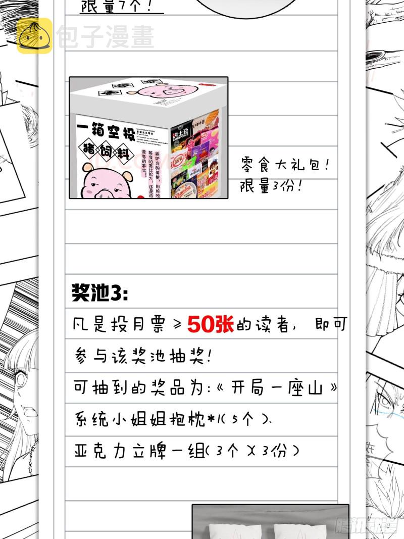 《开局一座山》漫画最新章节第一百一十七话：不吃苦一辈子免费下拉式在线观看章节第【41】张图片