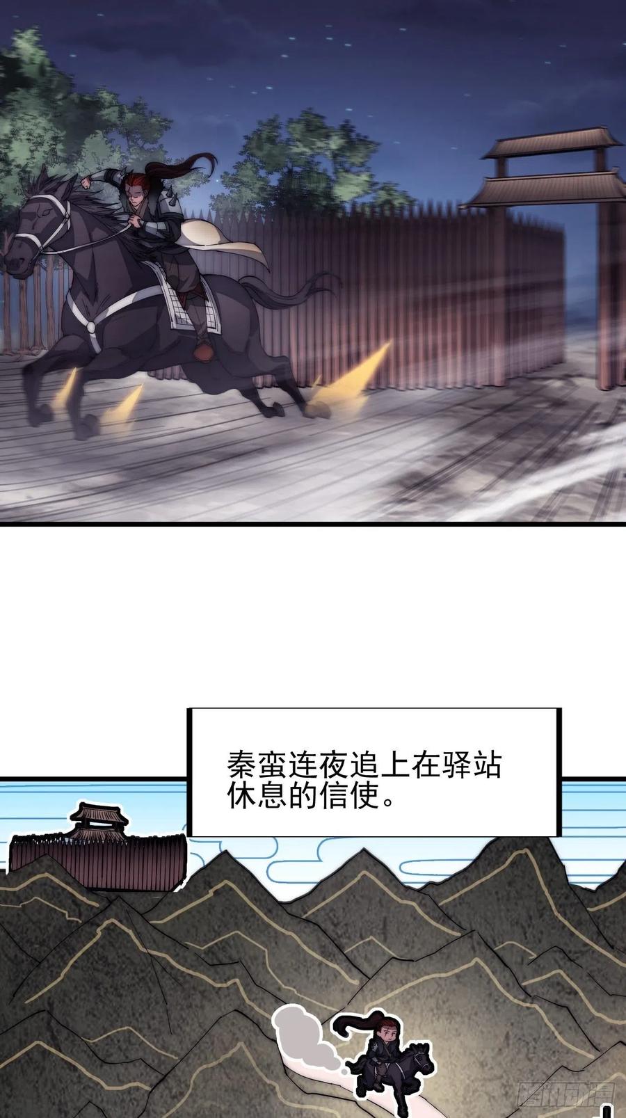 《开局一座山》漫画最新章节第一百一十八话：我们比无耻免费下拉式在线观看章节第【16】张图片