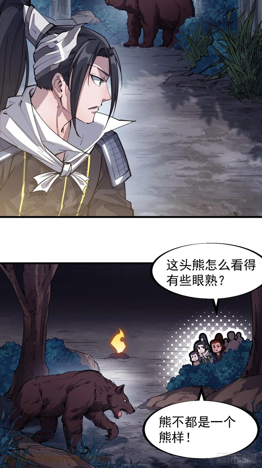 《开局一座山》漫画最新章节第一百一十八话：我们比无耻免费下拉式在线观看章节第【23】张图片