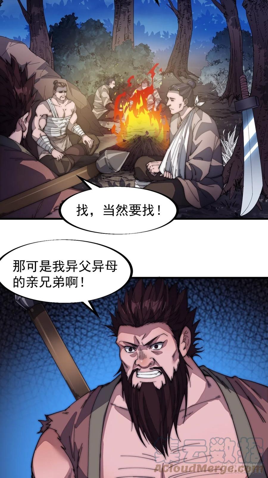 《开局一座山》漫画最新章节第一百一十八话：我们比无耻免费下拉式在线观看章节第【29】张图片