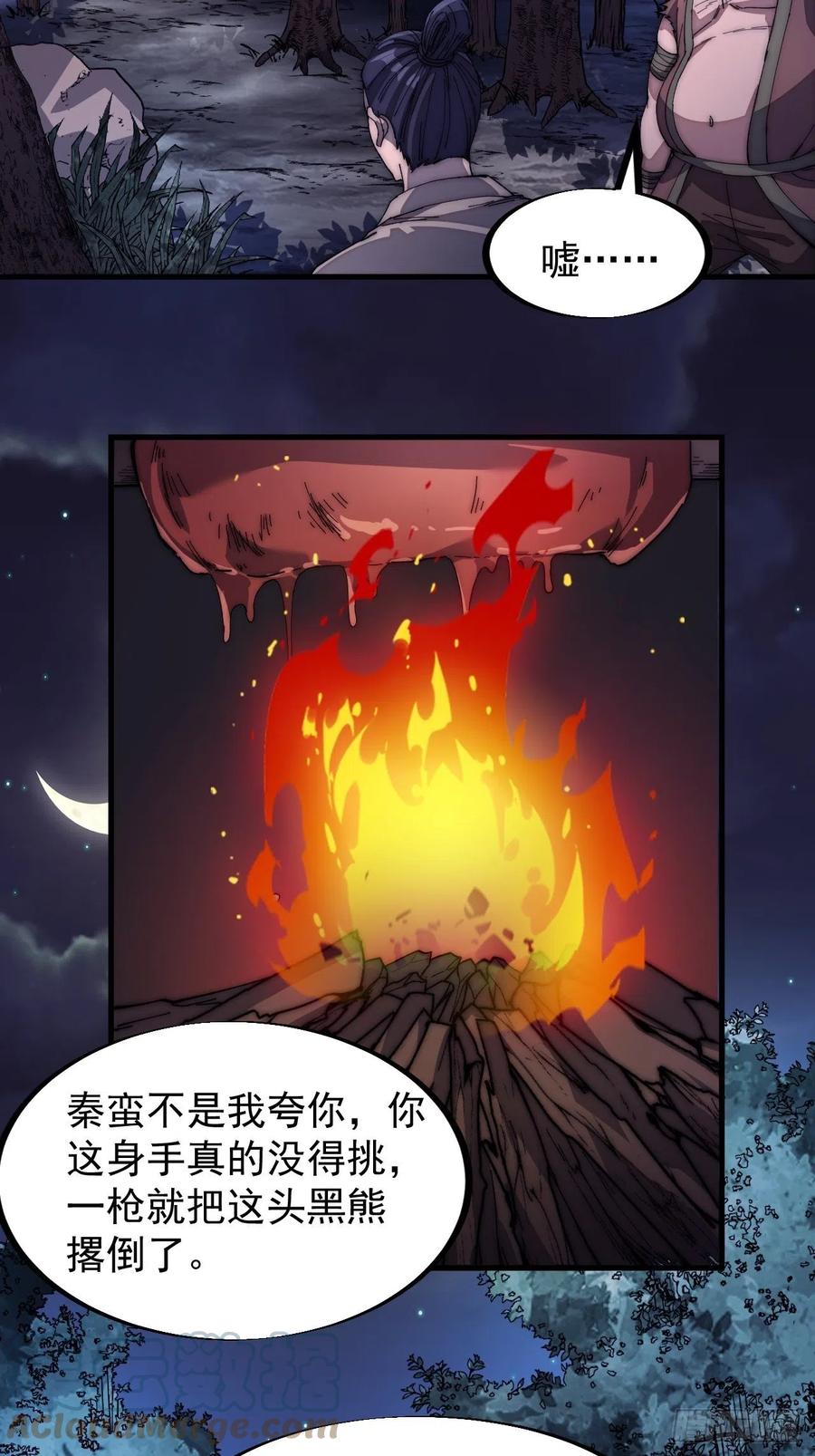 《开局一座山》漫画最新章节第一百一十八话：我们比无耻免费下拉式在线观看章节第【31】张图片