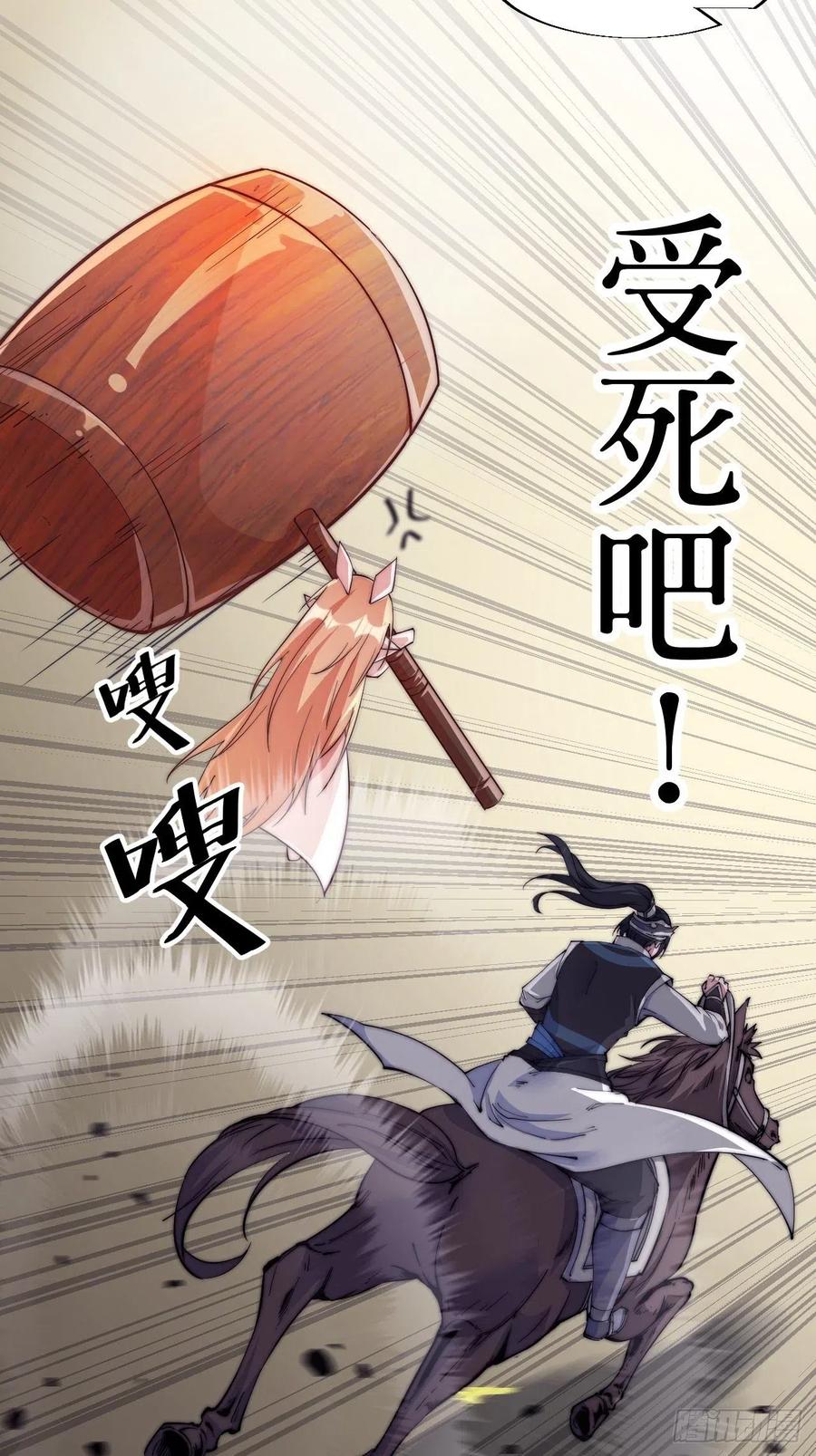 《开局一座山》漫画最新章节第十一话：名将陨落免费下拉式在线观看章节第【46】张图片