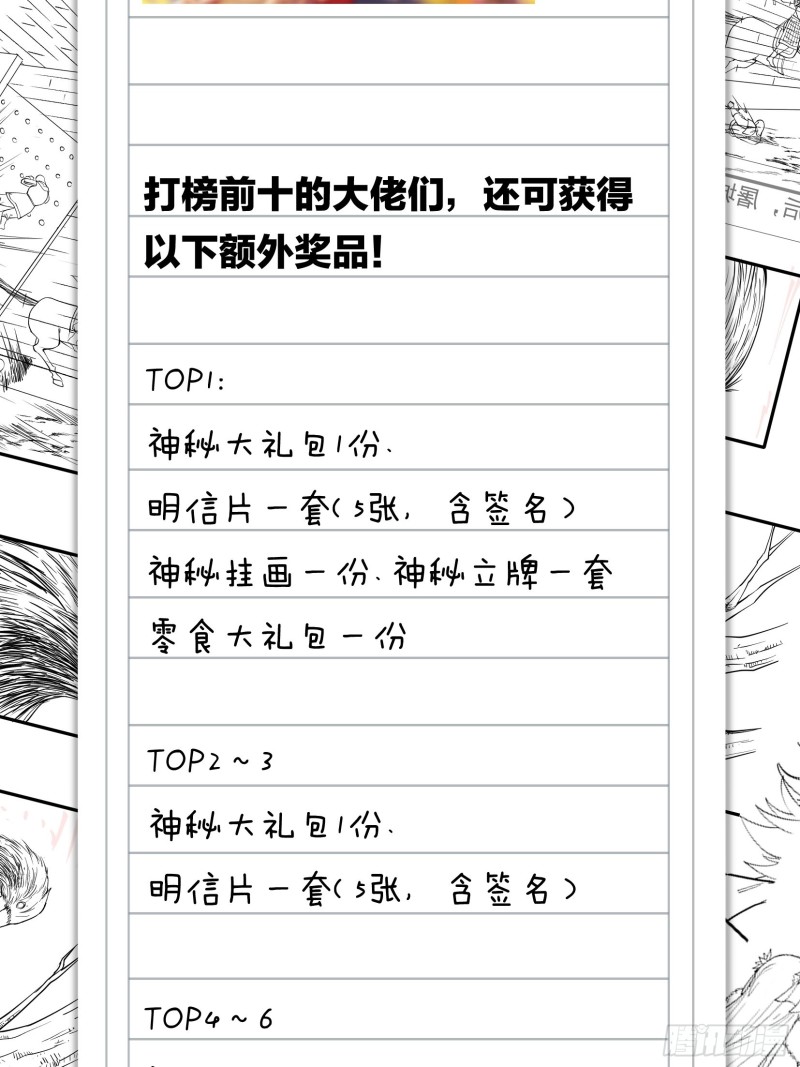 《开局一座山》漫画最新章节第一百一十九话：尊贵的军师大人免费下拉式在线观看章节第【43】张图片