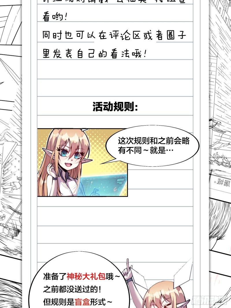 《开局一座山》漫画最新章节第一百二十话：七剑高手免费下拉式在线观看章节第【39】张图片