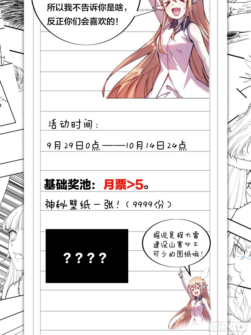 《开局一座山》漫画最新章节第一百二十话：七剑高手免费下拉式在线观看章节第【40】张图片