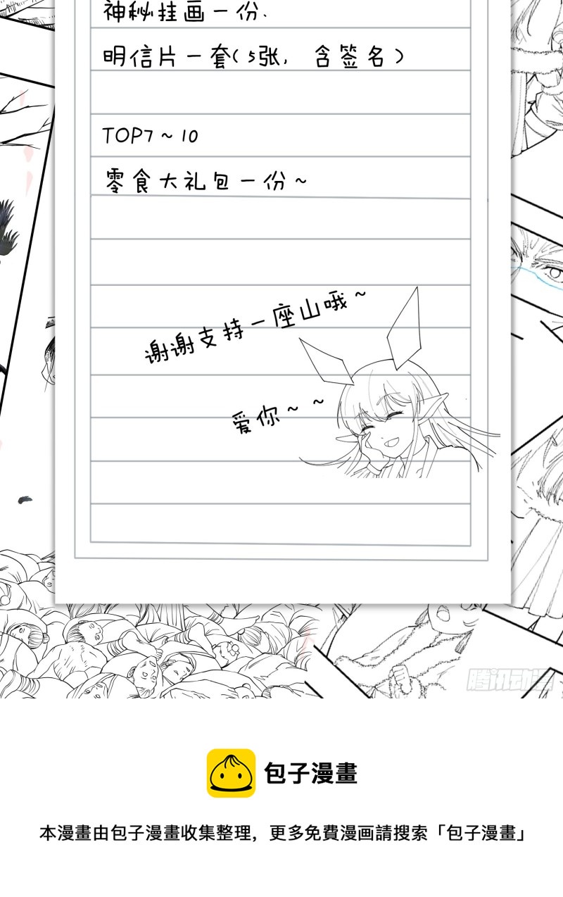 《开局一座山》漫画最新章节第一百二十话：七剑高手免费下拉式在线观看章节第【44】张图片