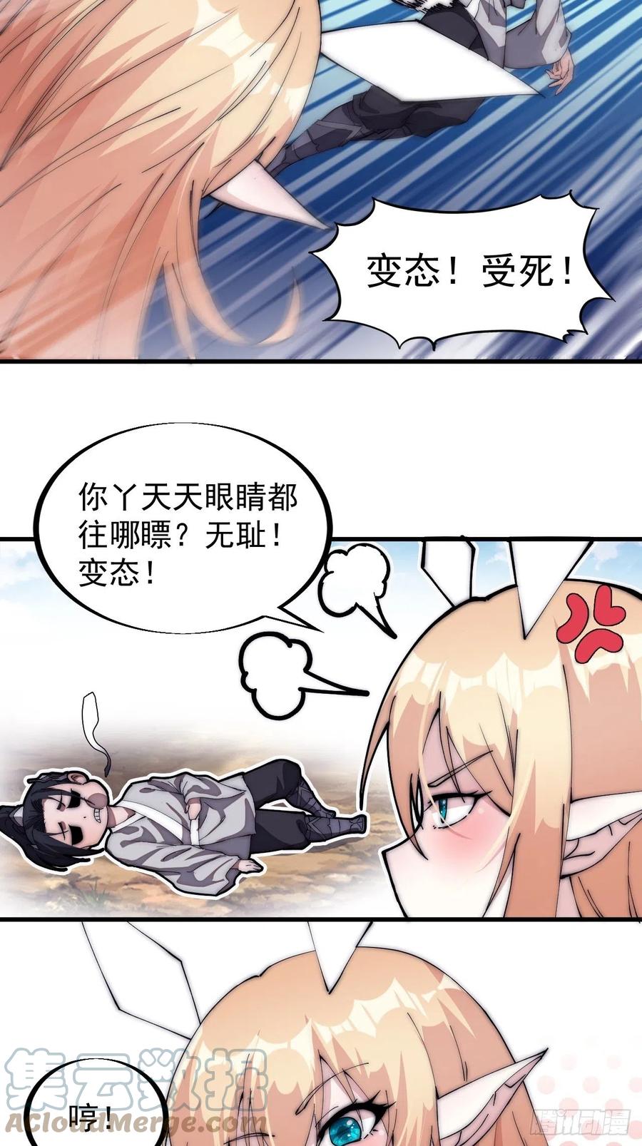 《开局一座山》漫画最新章节第一百二十一话： 有病了不起免费下拉式在线观看章节第【13】张图片