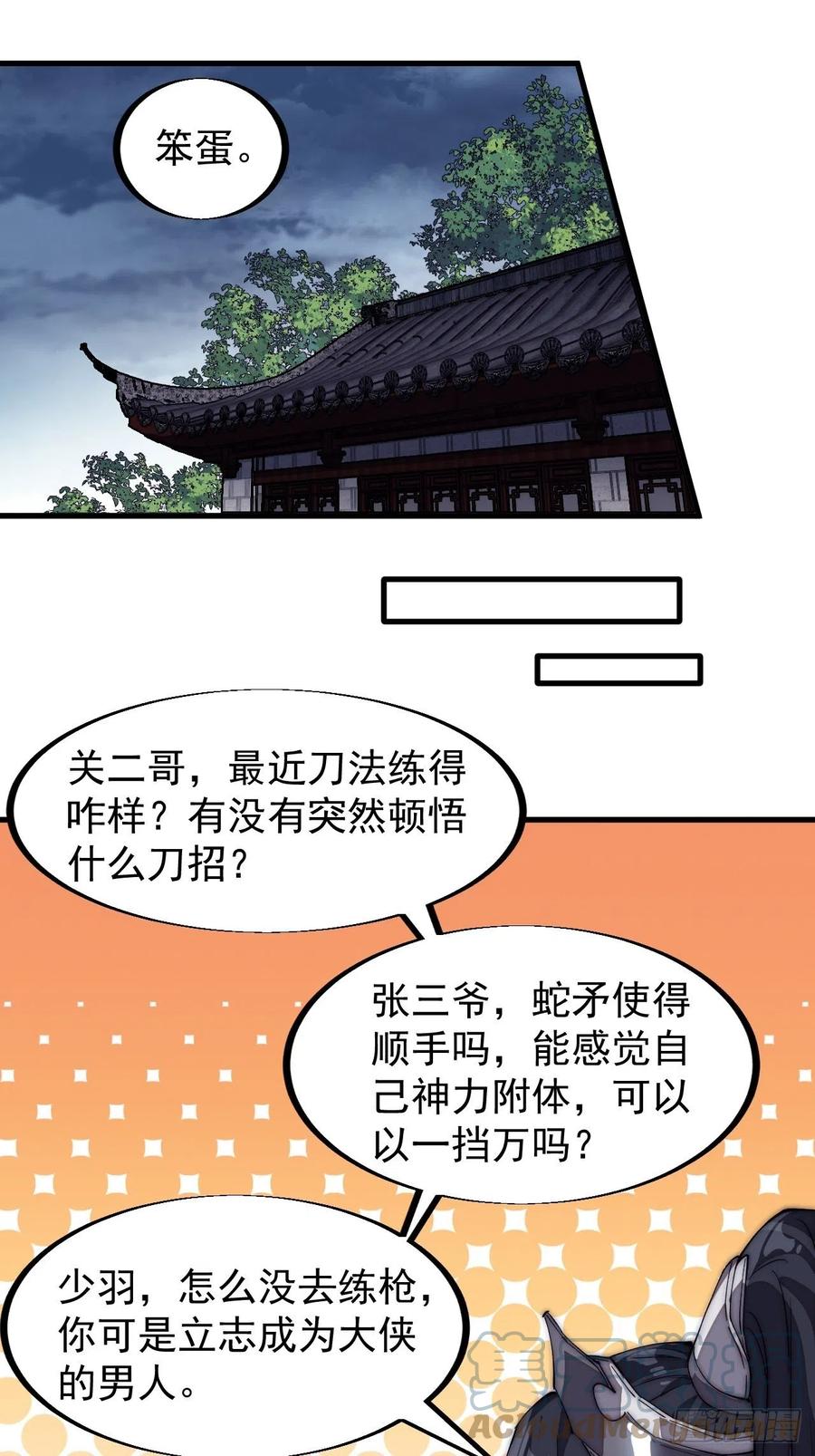 《开局一座山》漫画最新章节第一百二十一话： 有病了不起免费下拉式在线观看章节第【15】张图片