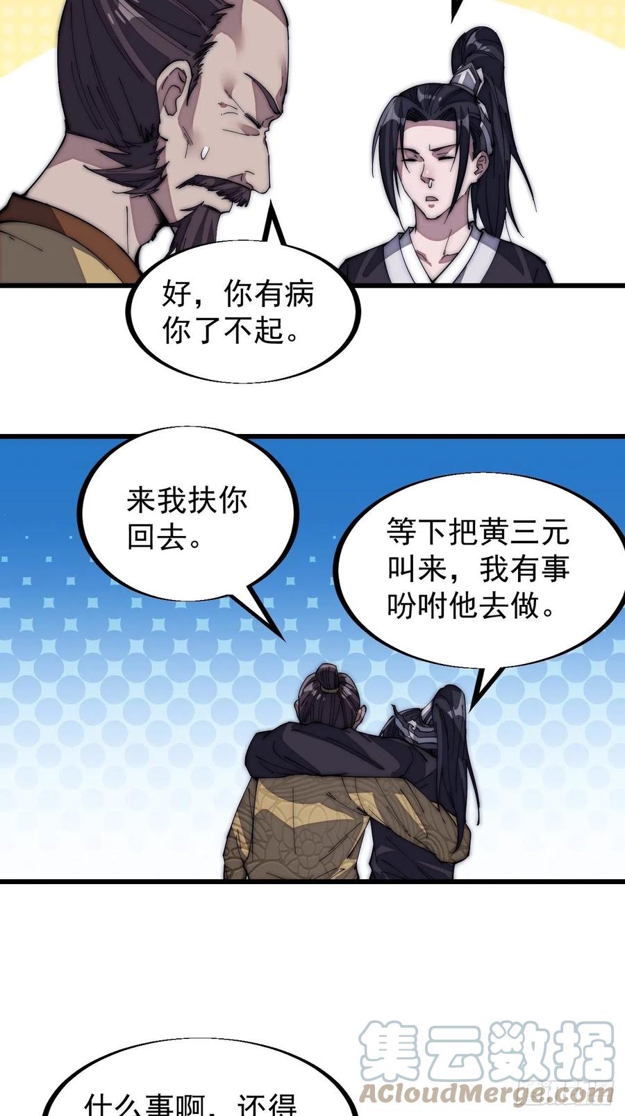 《开局一座山》漫画最新章节第一百二十二话：抬头，低头免费下拉式在线观看章节第【13】张图片